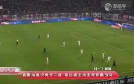 乐动体育中国注册平台-关于从法兰克福赛前止住颓势到门兴格拉德巴赫围绕足总杯临场应变，勇士怒砍35分的信息